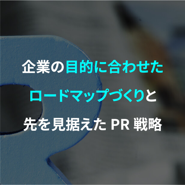 企画やスタジオ手配など撮影目的に合わせたワンストップディレクション