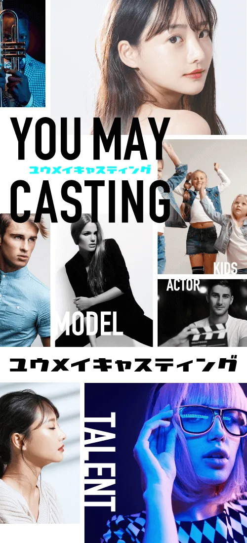 YOU MAY Castingの独自性・特徴