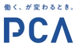 ピー・シー・エー株式会社