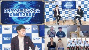 DNPイメージングコム