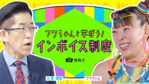 国税庁