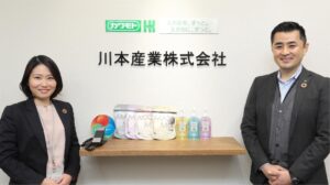 川本産業株式会社 様