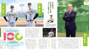 兵庫県西宮市
